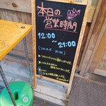 肉maroおとんば 東上野店 - 