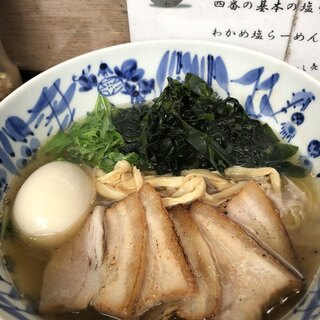 塩らーめん あいうえお_1