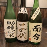 高级日本酒400日元~