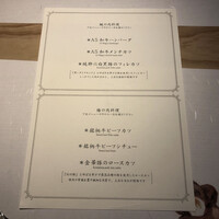 洋食 つばき - 