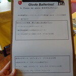 ジューダバレリーノ - ランチメニュー