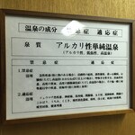 三養荘 - 部屋の風呂