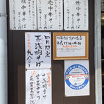 中華そば専門 塩楽 - 