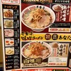 ラーメン屋 壱番亭 下妻店