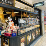 アトリエ グーテ - 食パン専門店