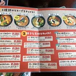 SAMA - 【2021年03月】メニュー。