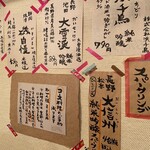 かもめ食堂 - メニュー