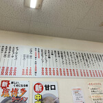 Ramen Shoppu - 