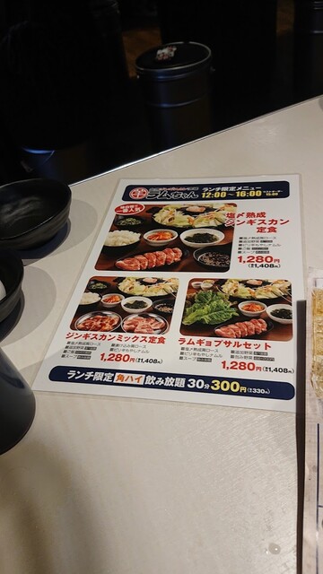 ランチでも３０分からの飲み放題 By Shima637 大衆ジンギスカン酒場ラムちゃん 町田店 町田 居酒屋 食べログ