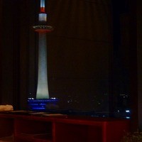 京都和久傳 - 