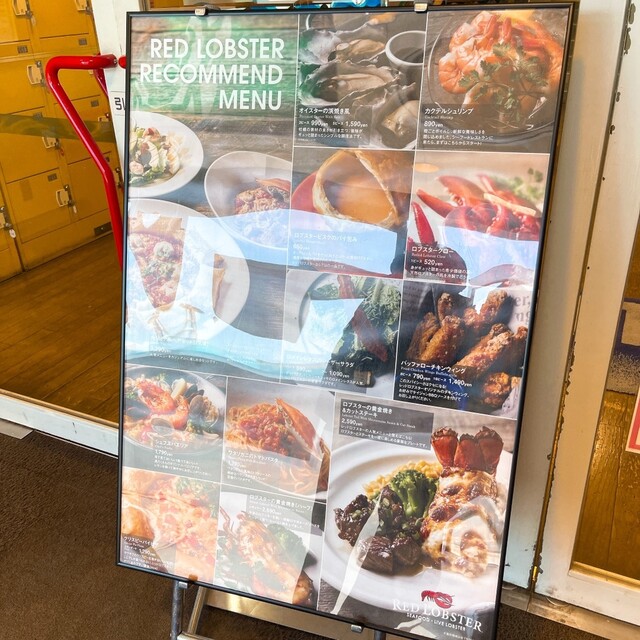 メニュー写真 レッドロブスター 名古屋港ガーデンピア店 Red Lobster 名古屋港 シーフード 食べログ