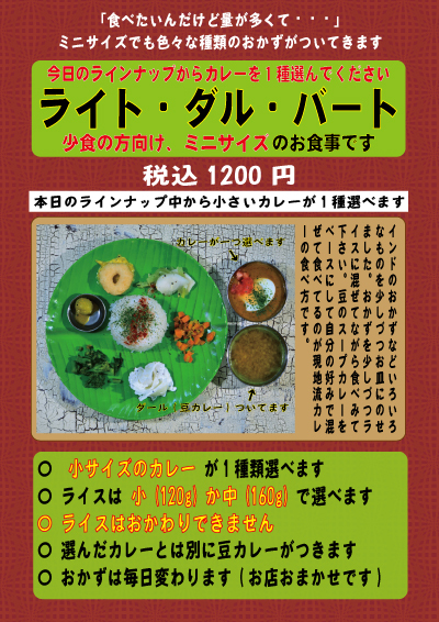 あちゃーる（achaar） - 泉中央（南アジア料理）の写真