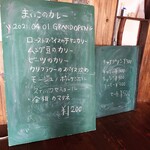 まいこのカレー - 