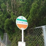 まいこのカレー - 