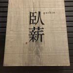 Gashin - 