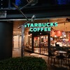 スターバックス・コーヒー 本郷東大前店