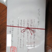 リストランテ野呂 - 