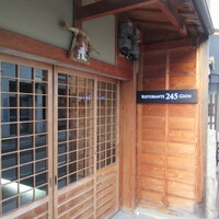 祗園245 - 