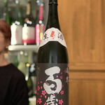 Nihonshu Baku Morebi - 