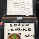 西安刀削麺酒楼 - メニュー