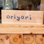 oriyori coffee - 
