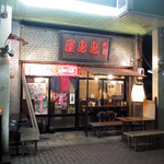 鳥鳥屋 - 