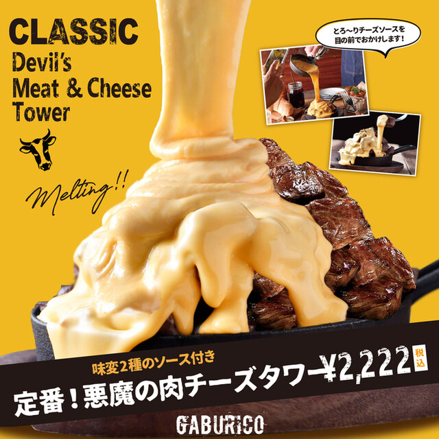 肉バルgaburico 大宮店 ガブリコ 大宮 居酒屋 食べログ 肉バルgaburico 大宮店 ガブリコ 大宮 居酒屋 食べログ