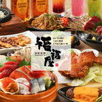 福福屋 - メイン写真: