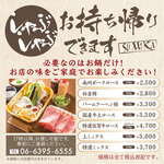 Shabushabu Sumika - 