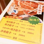 100円串カツとハイボールの店 角てん - 