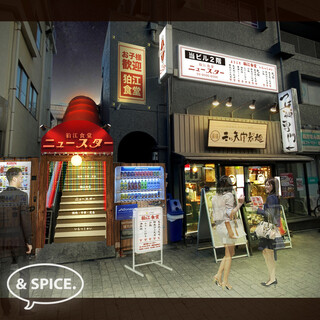 狛江市でおすすめの美味しい居酒屋をご紹介 食べログ