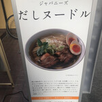 エニシヌードルズ328 - 