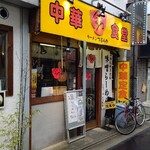 ラーメン つぶらや - 