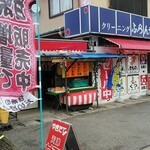 甘栗 だいほく - 