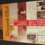 デザート倶楽部 - 210404日　東京　デザート倶楽部　各局で紹介されてます