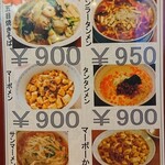 中国料理太湖飯店 - 