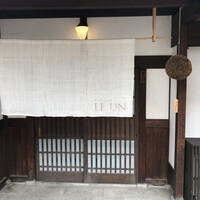 ルアン NIPPONIA HOTEL 奈良 ならまち - ルアン NIPPONIA HOTEL 奈良 ならまち