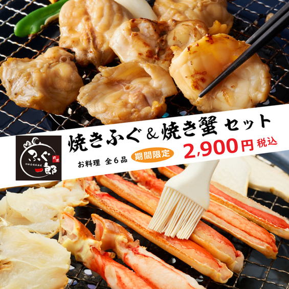 町田 ふぐ一郎 町田 ふぐ ネット予約可 食べログ 町田 ふぐ一郎 町田 ふぐ ネット予約可 食べログ