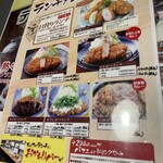 Tonkatsu Ma Mezon - 