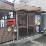 鳥章商店 - 