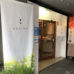 Kaki No Semmon - 2021年4月。訪問