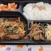 つる牛 - ハラミ弁当　700円