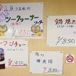 喫茶 俺ん家゛ - 壁メニュー　2020/11