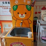 えひめ愛顔の観光物産館 - 