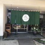 Sabou Niwa Terasu - 玄関