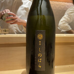 銀座 しのはら - 