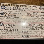 ビストロ ランプ - 