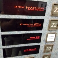 広島 なだ万 - 
