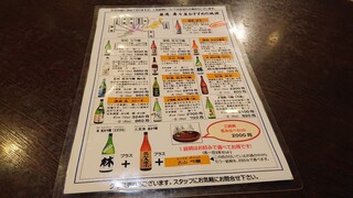 h Juju Ya - 日本酒のメニュー