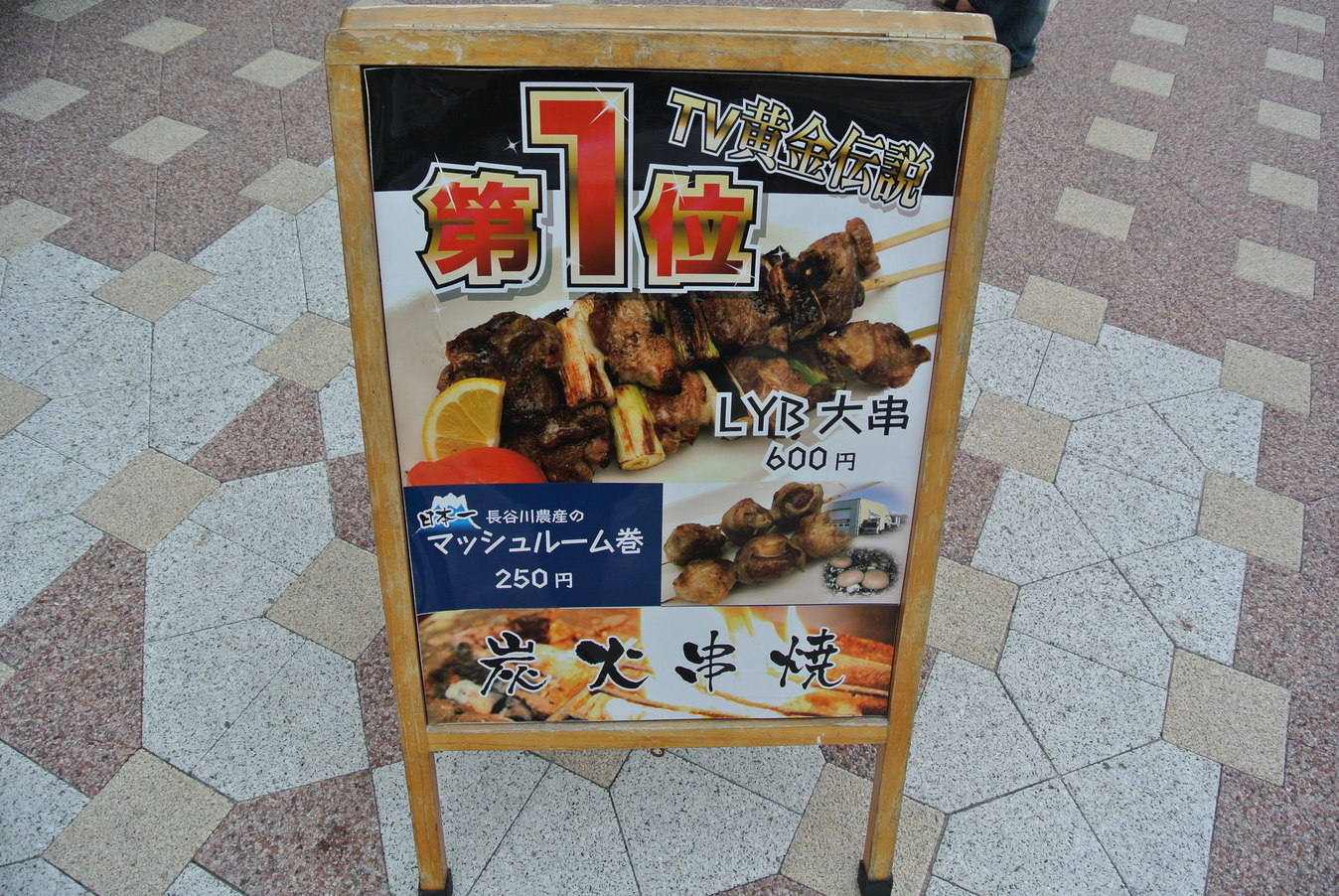 クシコマ NEOPASA静岡SA 上り name=